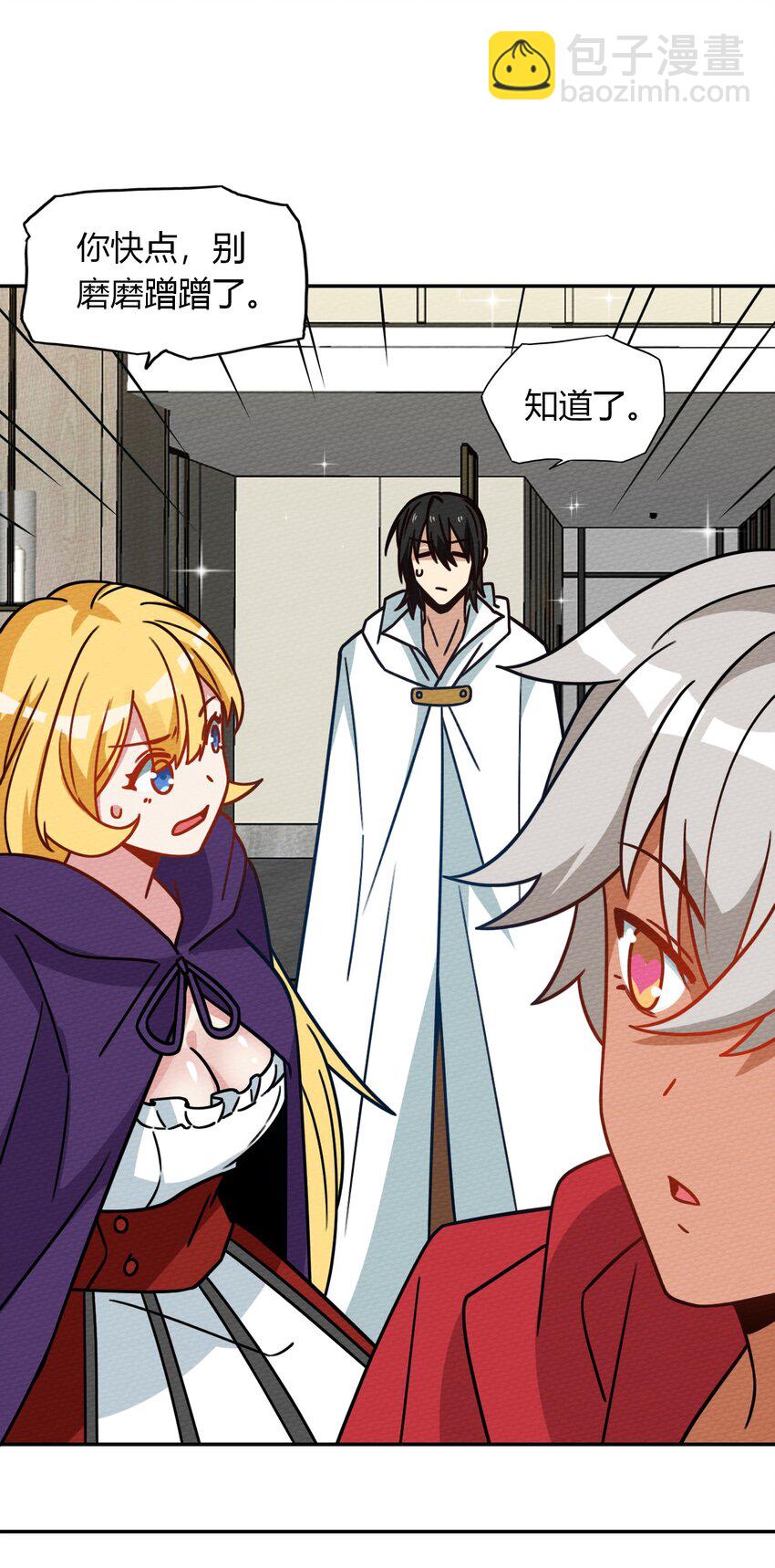 030 富婆抱抱我！(1/2)-第32话