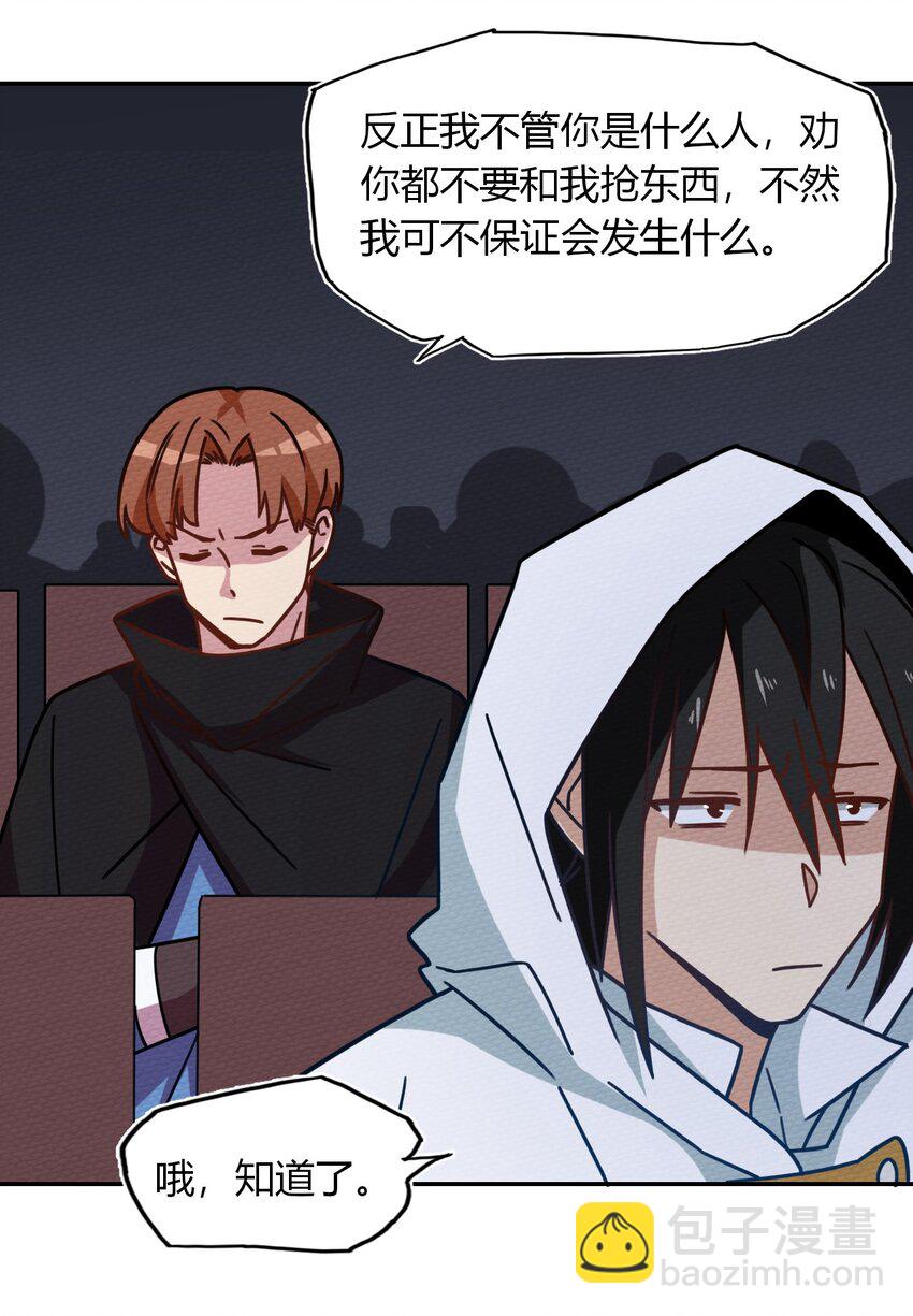 030 富婆抱抱我！(1/2)-第32话