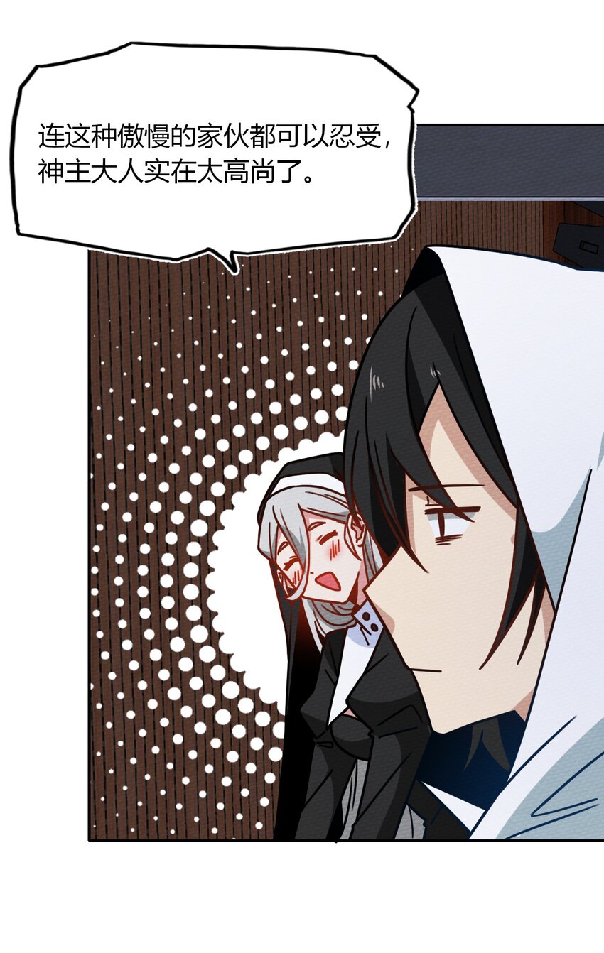 030 富婆抱抱我！(1/2)-第32话