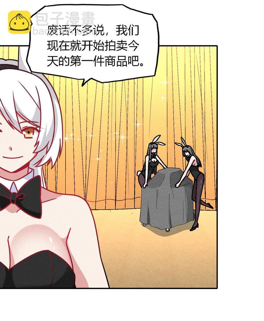 030 富婆抱抱我！(1/2)-第32话