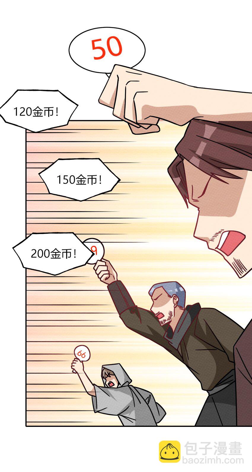 030 富婆抱抱我！(1/2)-第32话