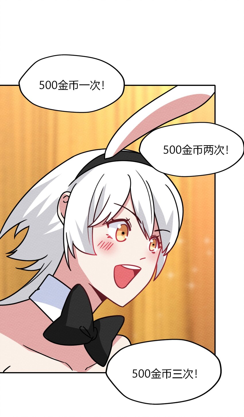 030 富婆抱抱我！(1/2)-第32话