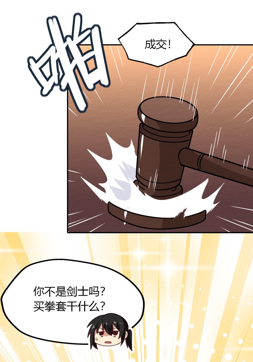 030 富婆抱抱我！(1/2)-第32话