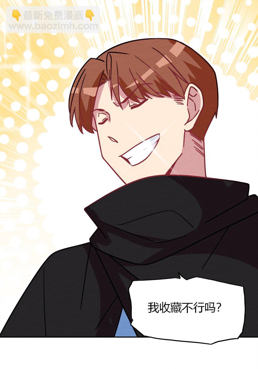 030 富婆抱抱我！(1/2)-第32话