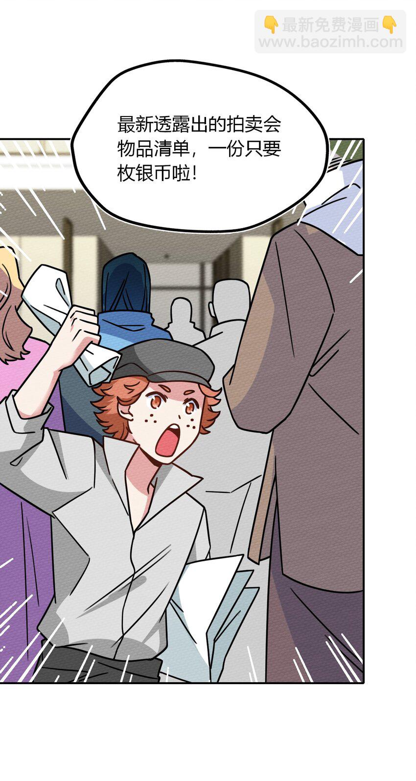 030 富婆抱抱我！(1/2)-第32话