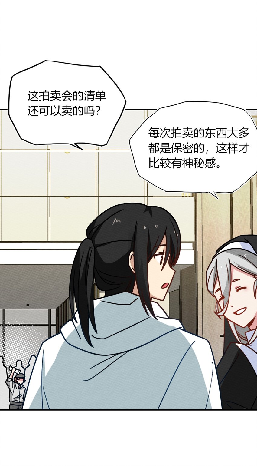 030 富婆抱抱我！(1/2)-第32话