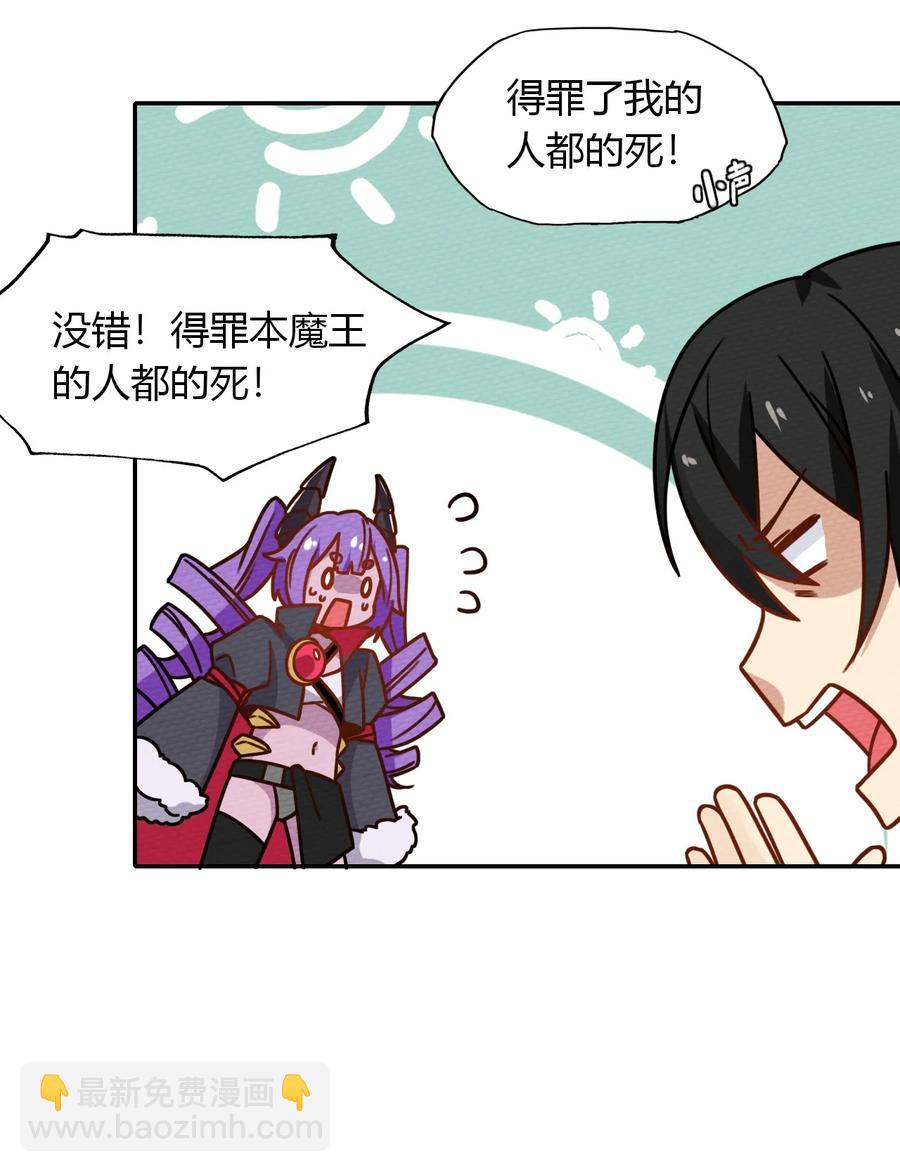 033 假戏真做(1/2)-第36话