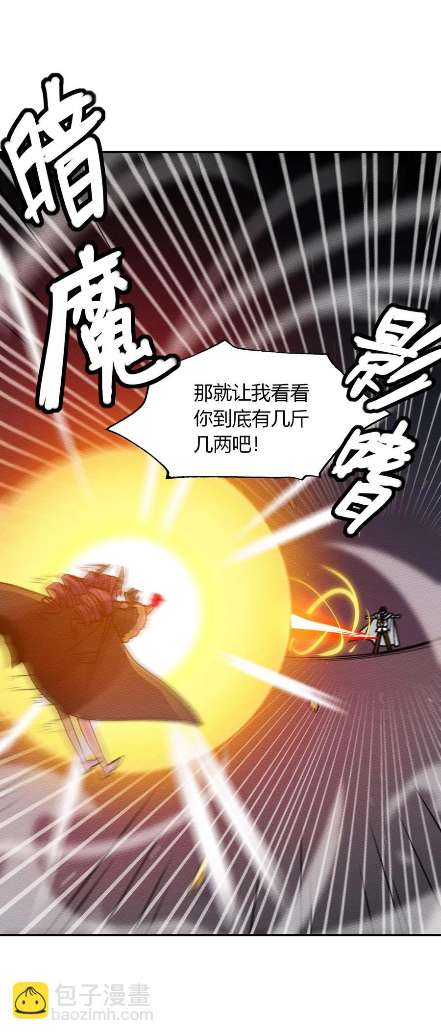 033 假戏真做(1/2)-第36话