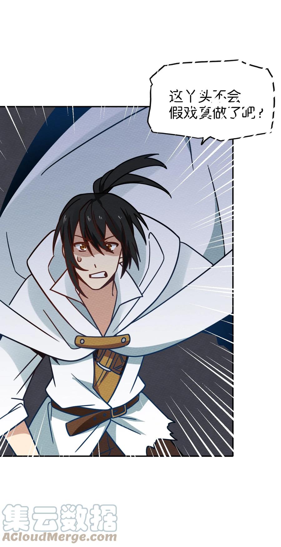 033 假戏真做(1/2)-第36话