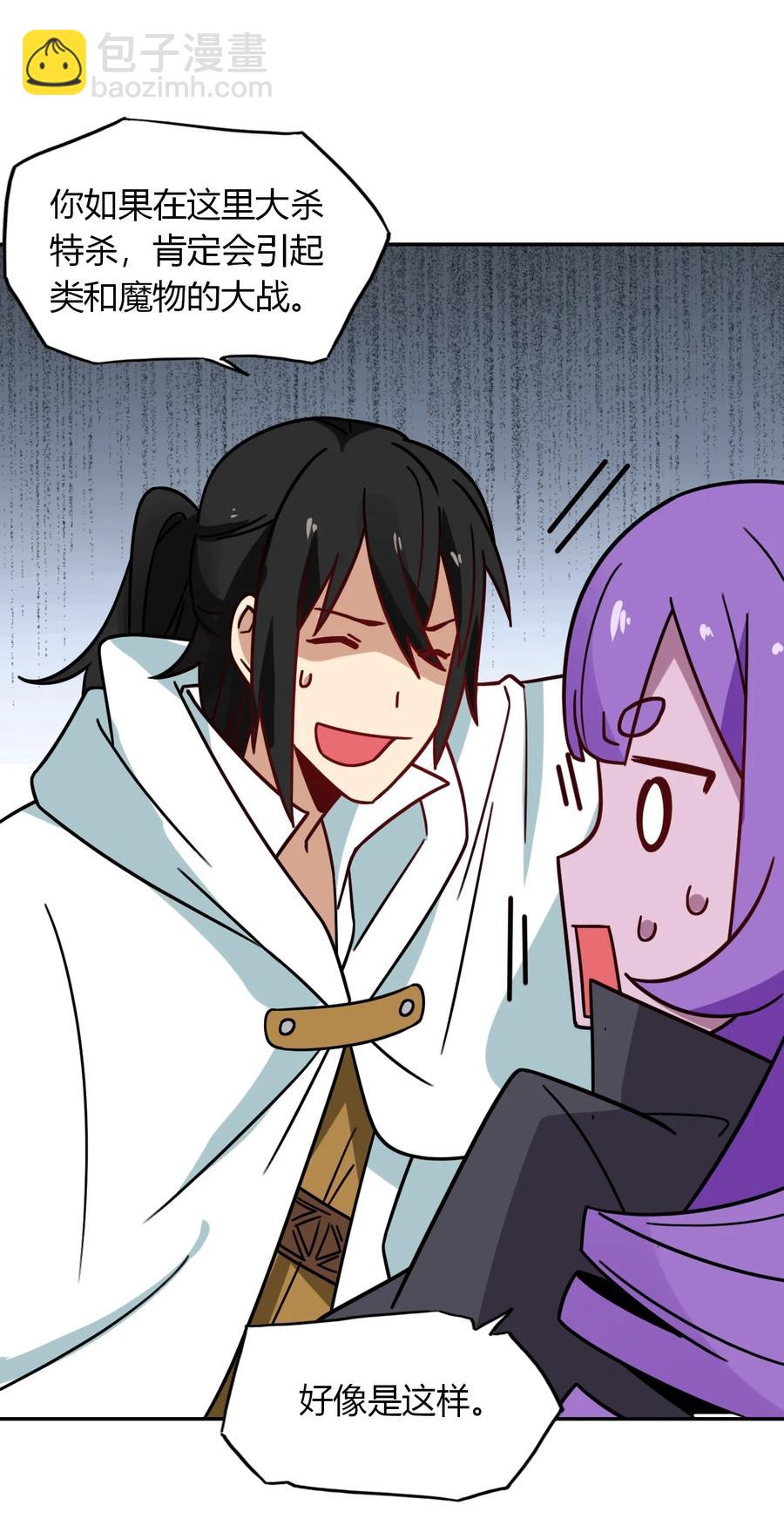 033 假戏真做(1/2)-第36话