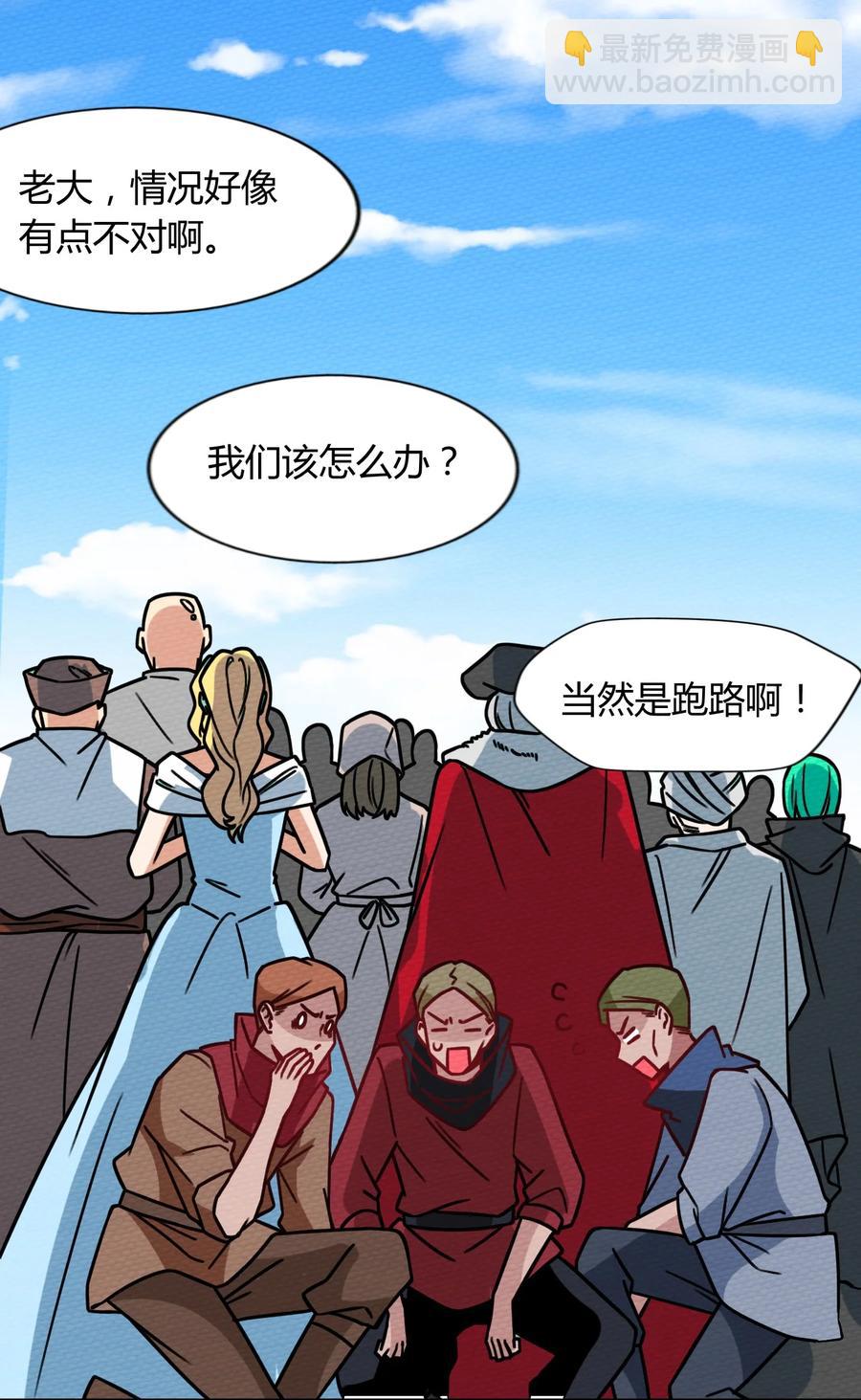 035 最强勇者就是我(1/2)-第38话