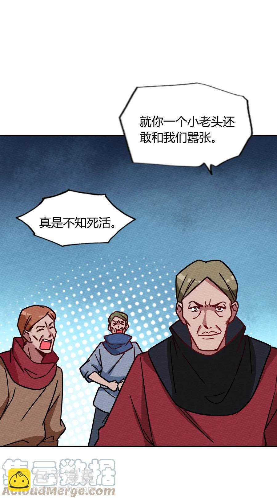 035 最强勇者就是我(1/2)-第38话