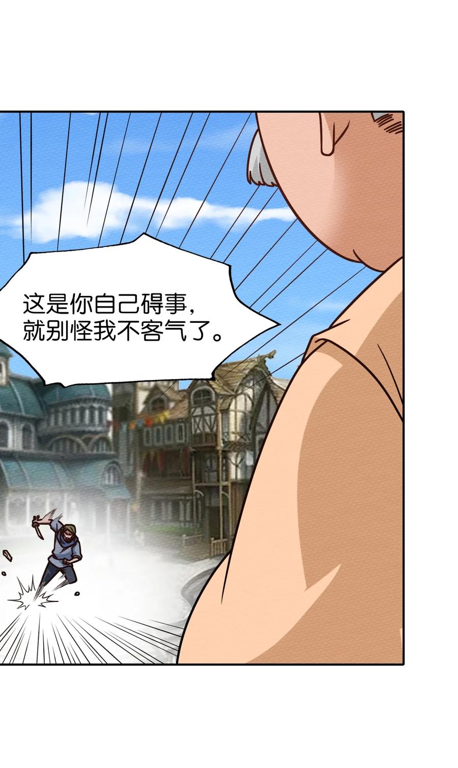 035 最强勇者就是我(1/2)-第38话