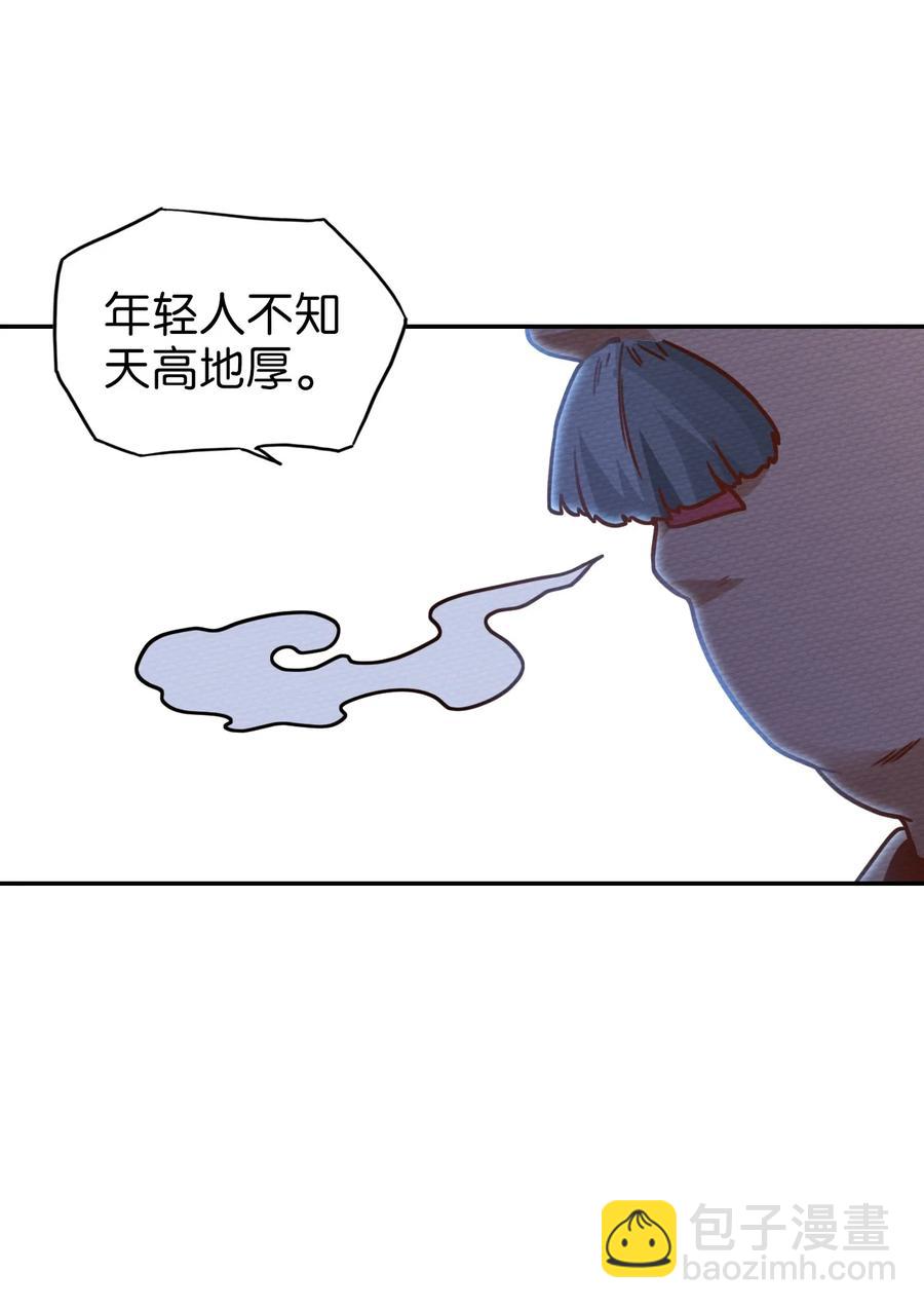 035 最强勇者就是我(1/2)-第38话