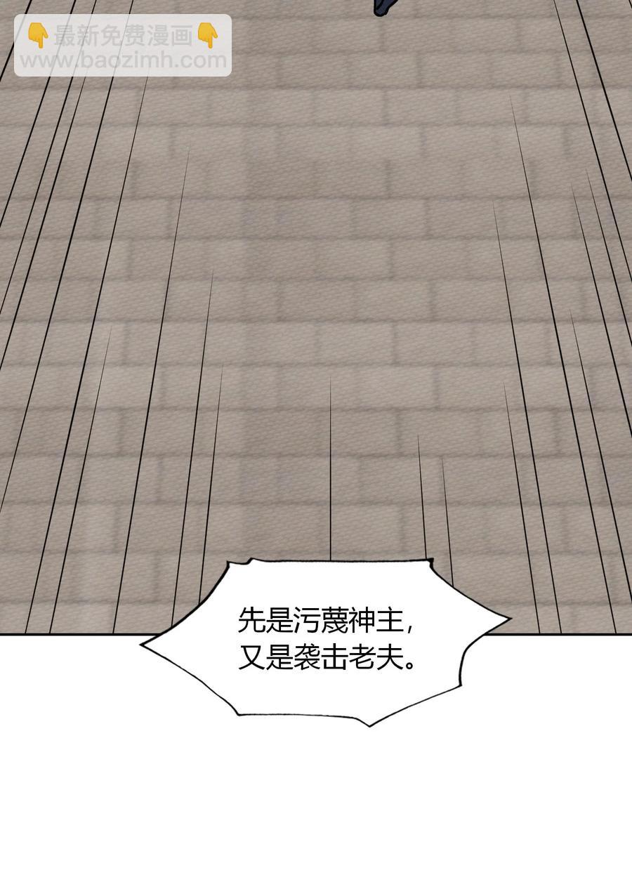 035 最强勇者就是我(1/2)-第38话