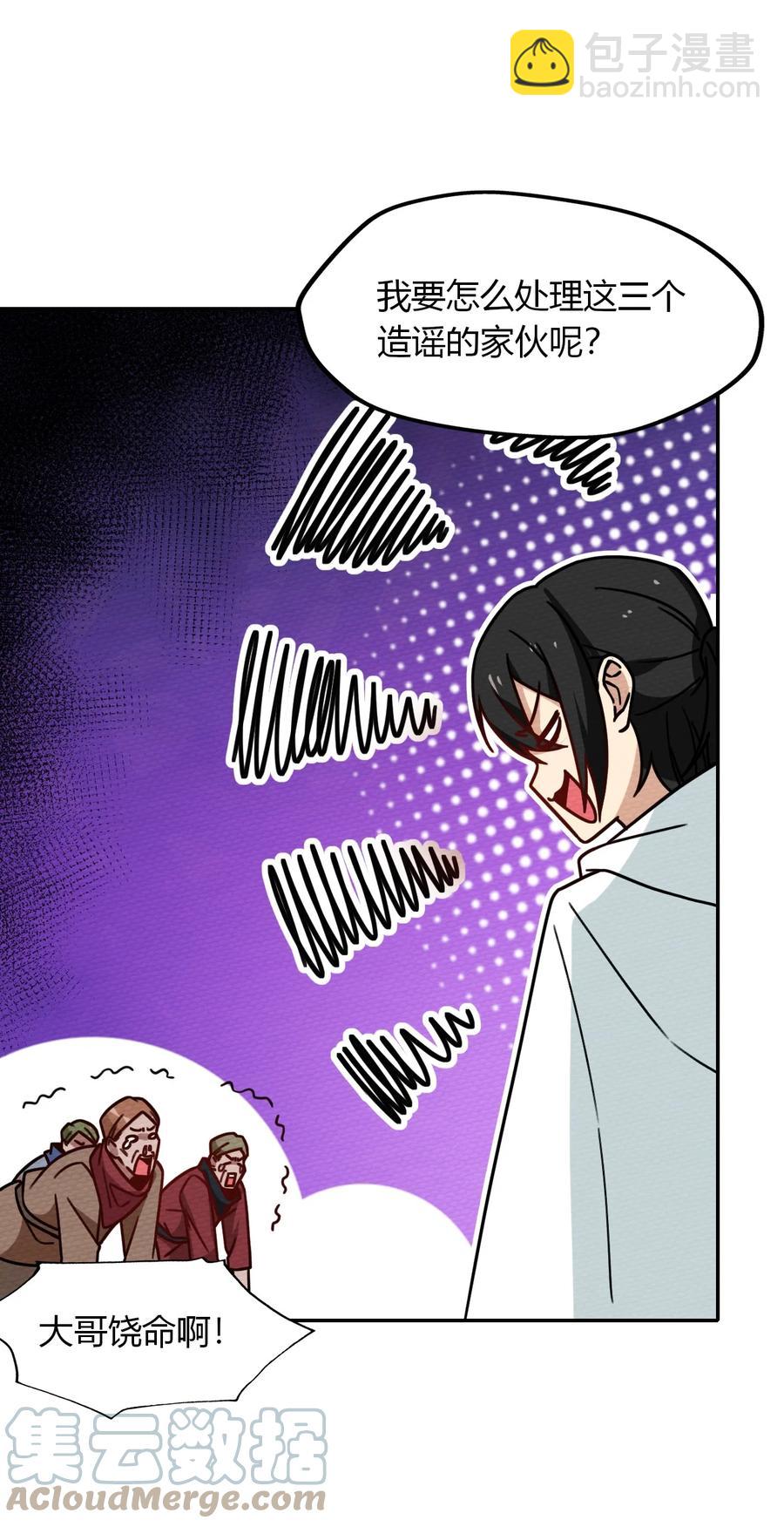 035 最强勇者就是我(1/2)-第38话