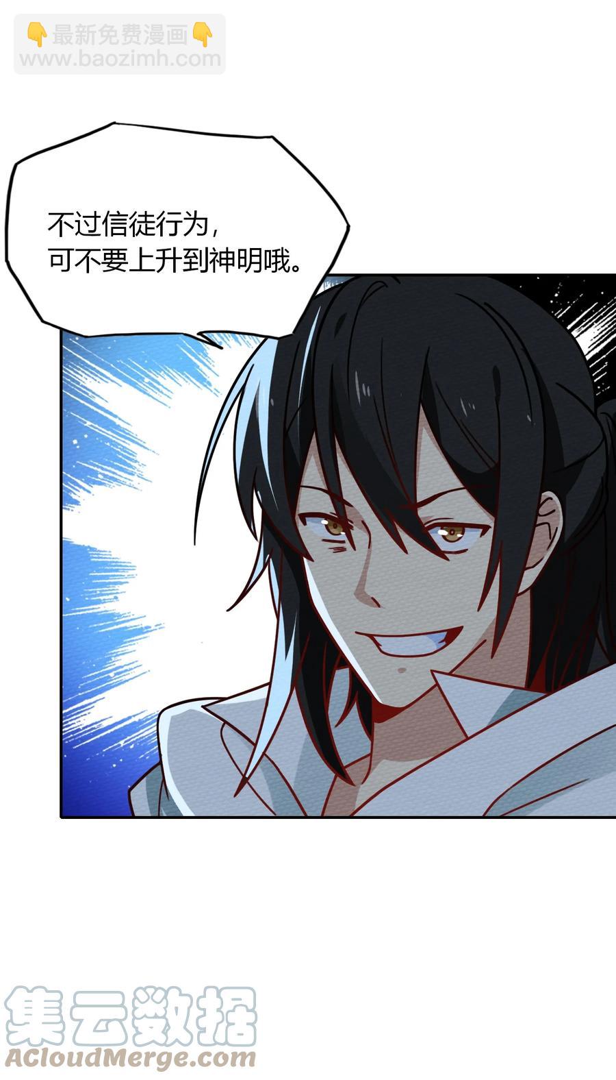 035 最强勇者就是我(1/2)-第38话