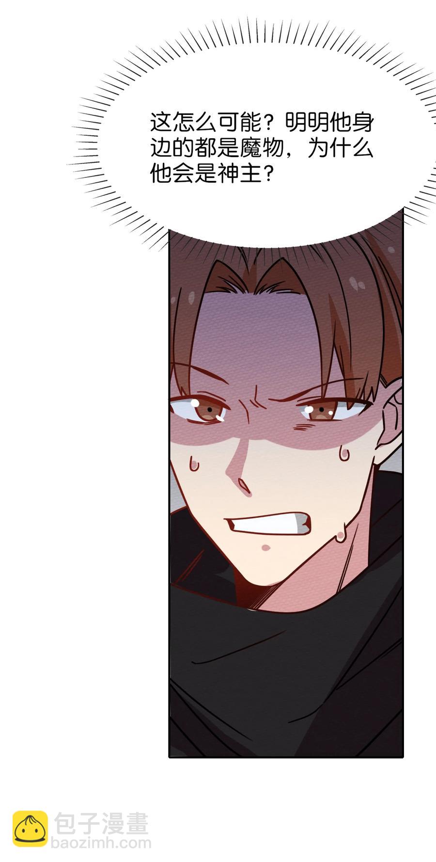 035 最强勇者就是我(1/2)-第38话