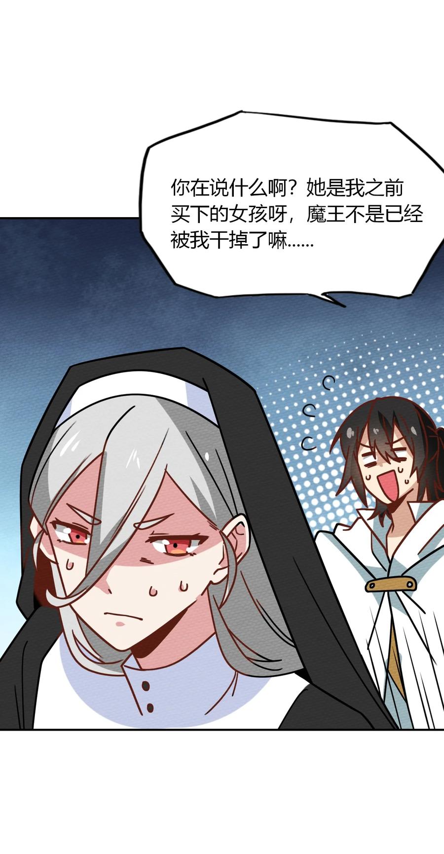 037 变身术的效果(1/2)-第40话