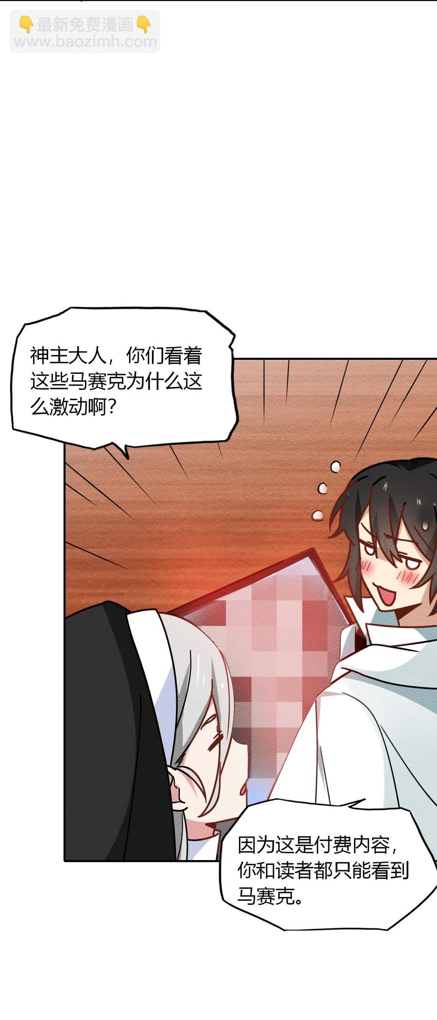 037 变身术的效果(1/2)-第40话