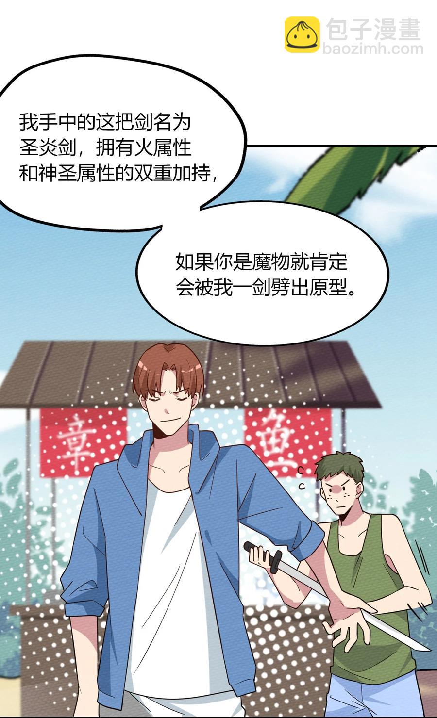 039 真正的神主大人(1/2)-第42话