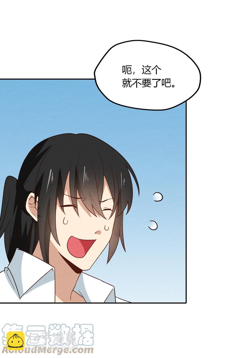 039 真正的神主大人(1/2)-第42话