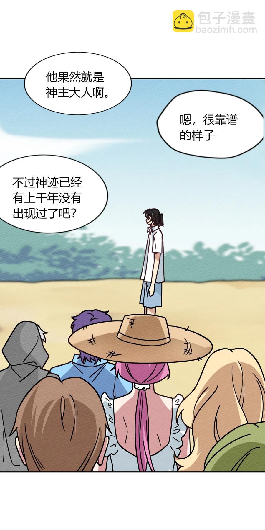 039 真正的神主大人(1/2)-第42话