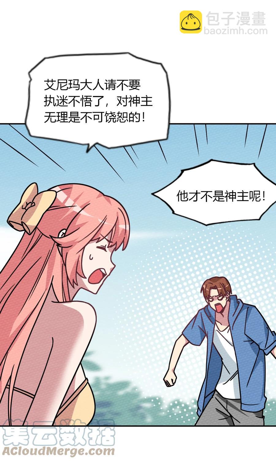 039 真正的神主大人(1/2)-第42话