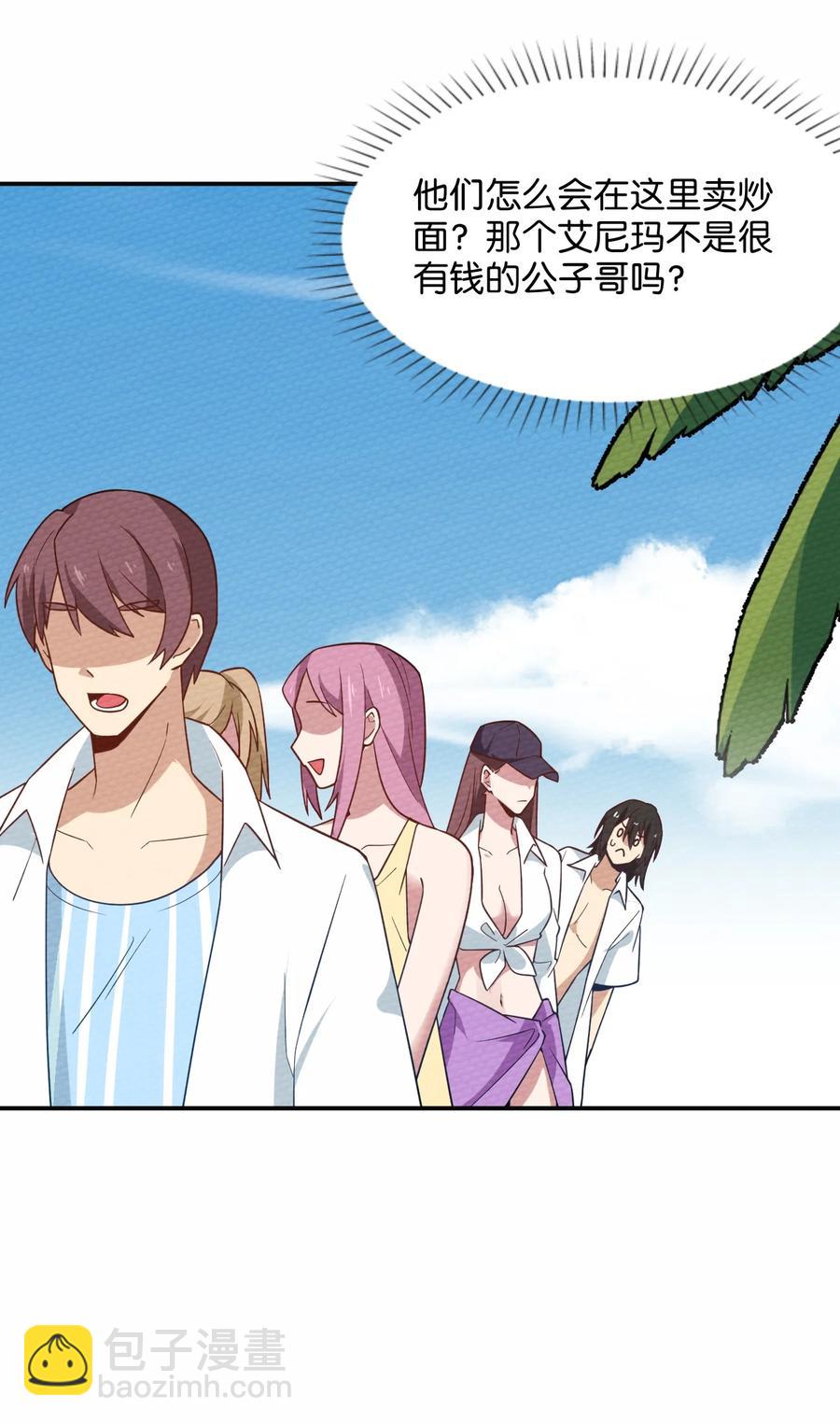 039 真正的神主大人(1/2)-第42话