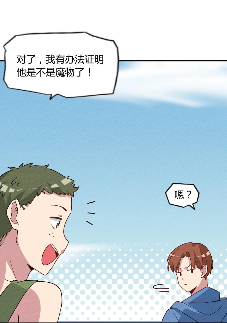 039 真正的神主大人(1/2)-第42话