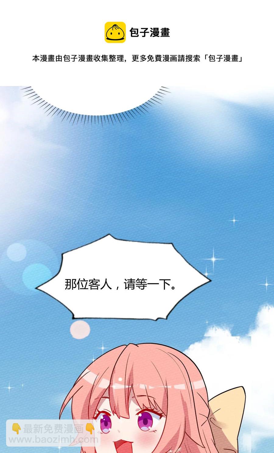 039 真正的神主大人(1/2)-第42话