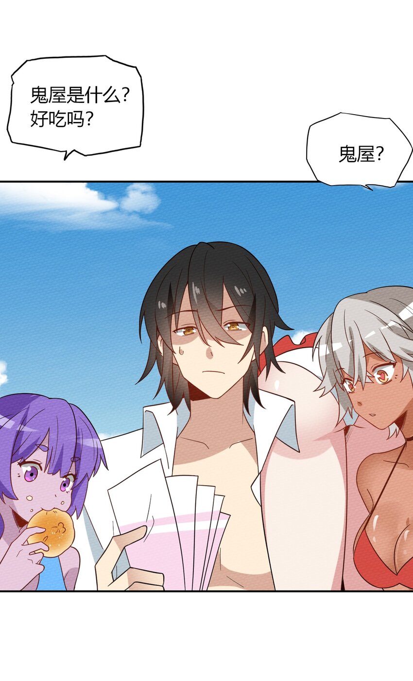 041 这鬼屋还挺有玄机(1/2)-第44话