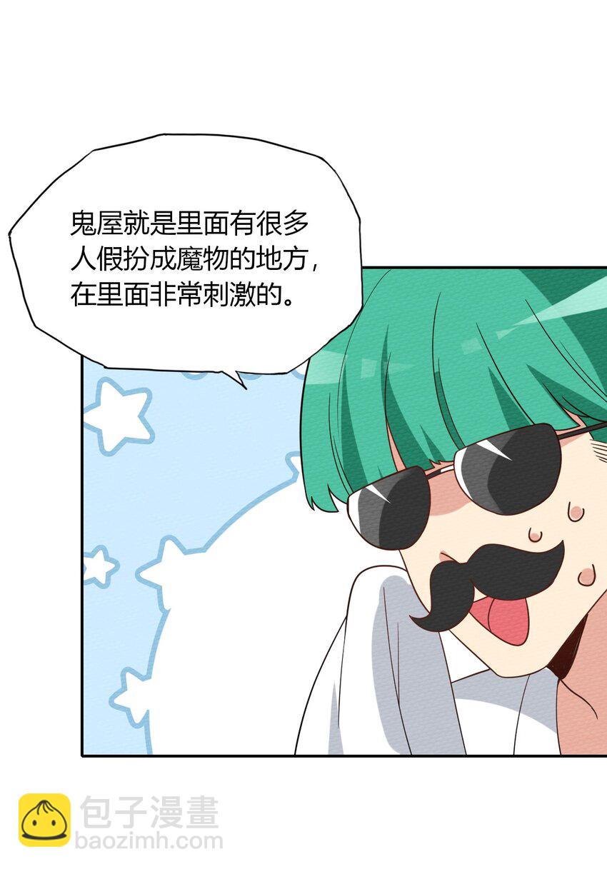 041 这鬼屋还挺有玄机(1/2)-第44话