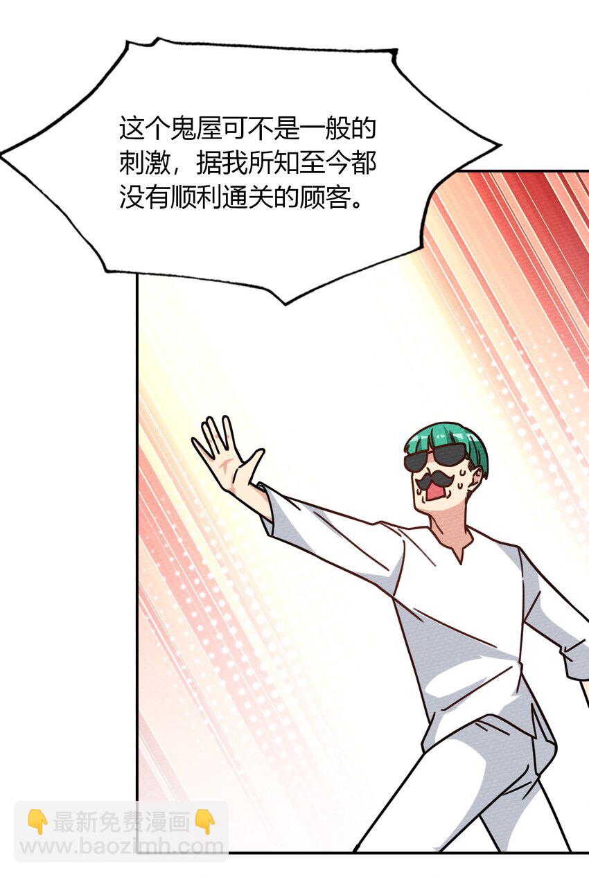 041 这鬼屋还挺有玄机(1/2)-第44话