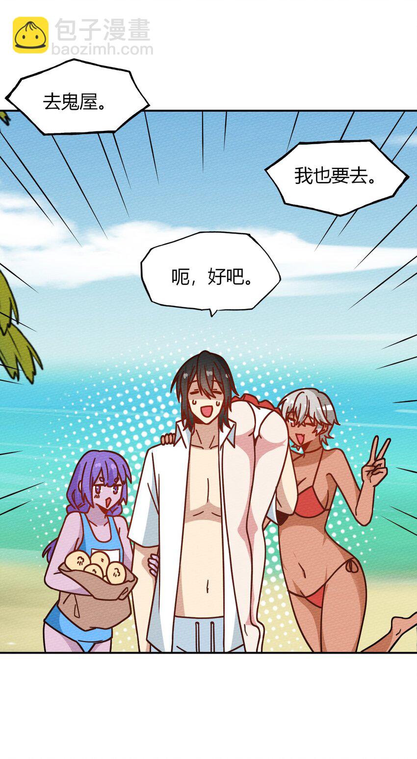 041 这鬼屋还挺有玄机(1/2)-第44话