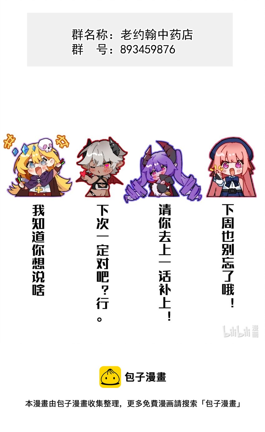 42.1 请假条-第46话