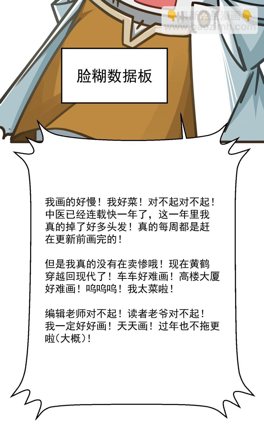 42.1 请假条-第46话