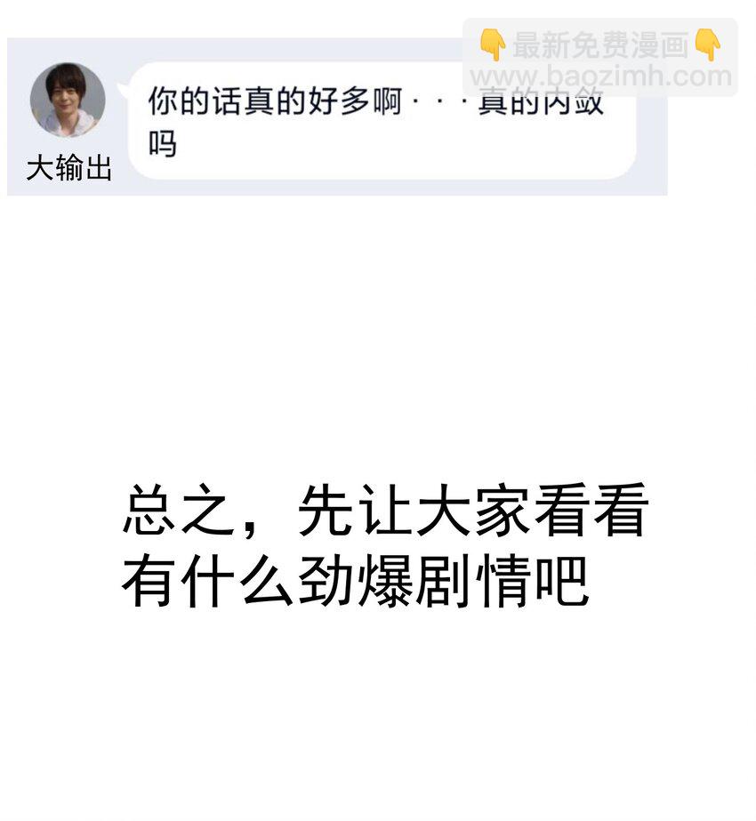 42.1 请假条-第46话