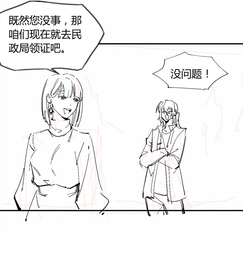 42.1 请假条-第46话