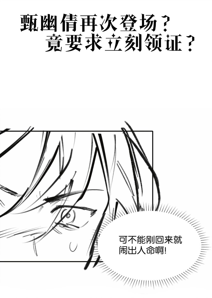 42.1 请假条-第46话