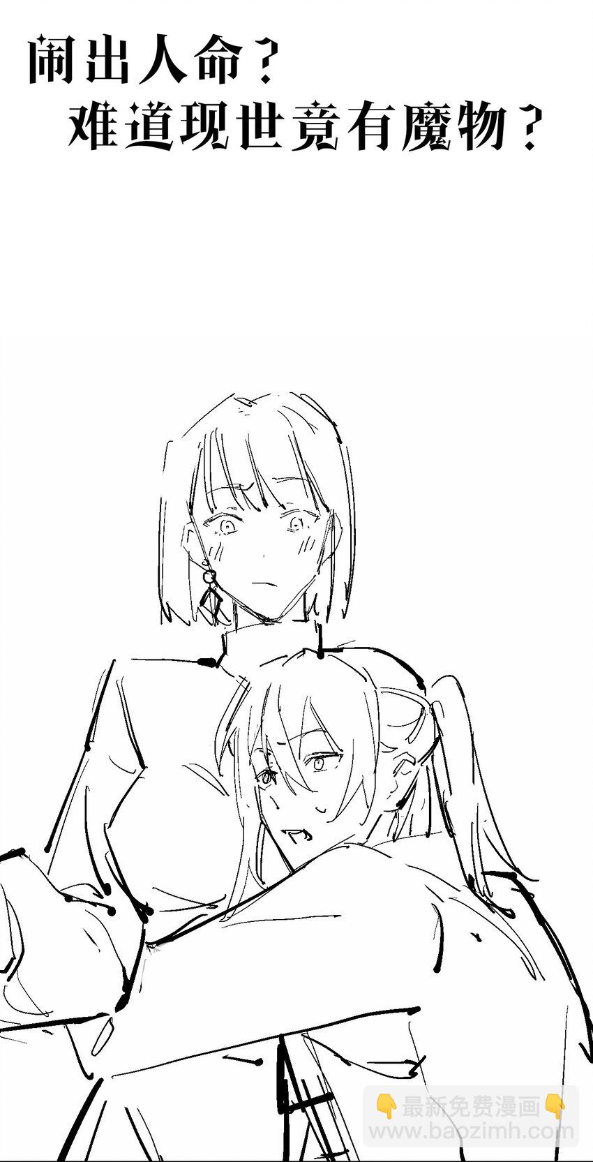 42.1 请假条-第46话