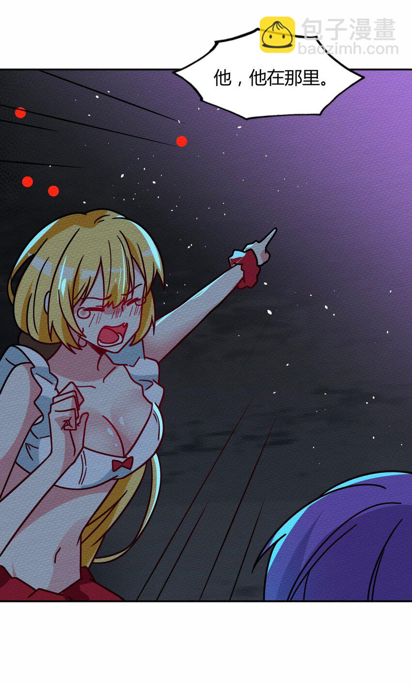 046 伊迪斯之怒(1/2)-第50话