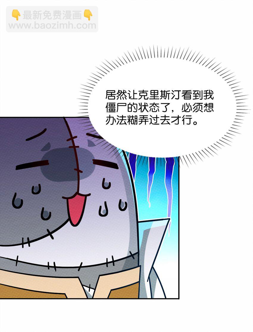 046 伊迪斯之怒(1/2)-第50话