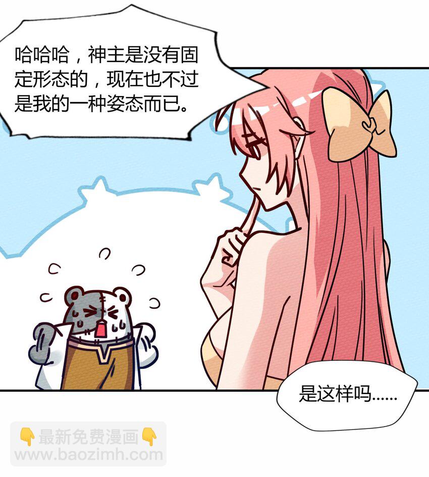 046 伊迪斯之怒(1/2)-第50话