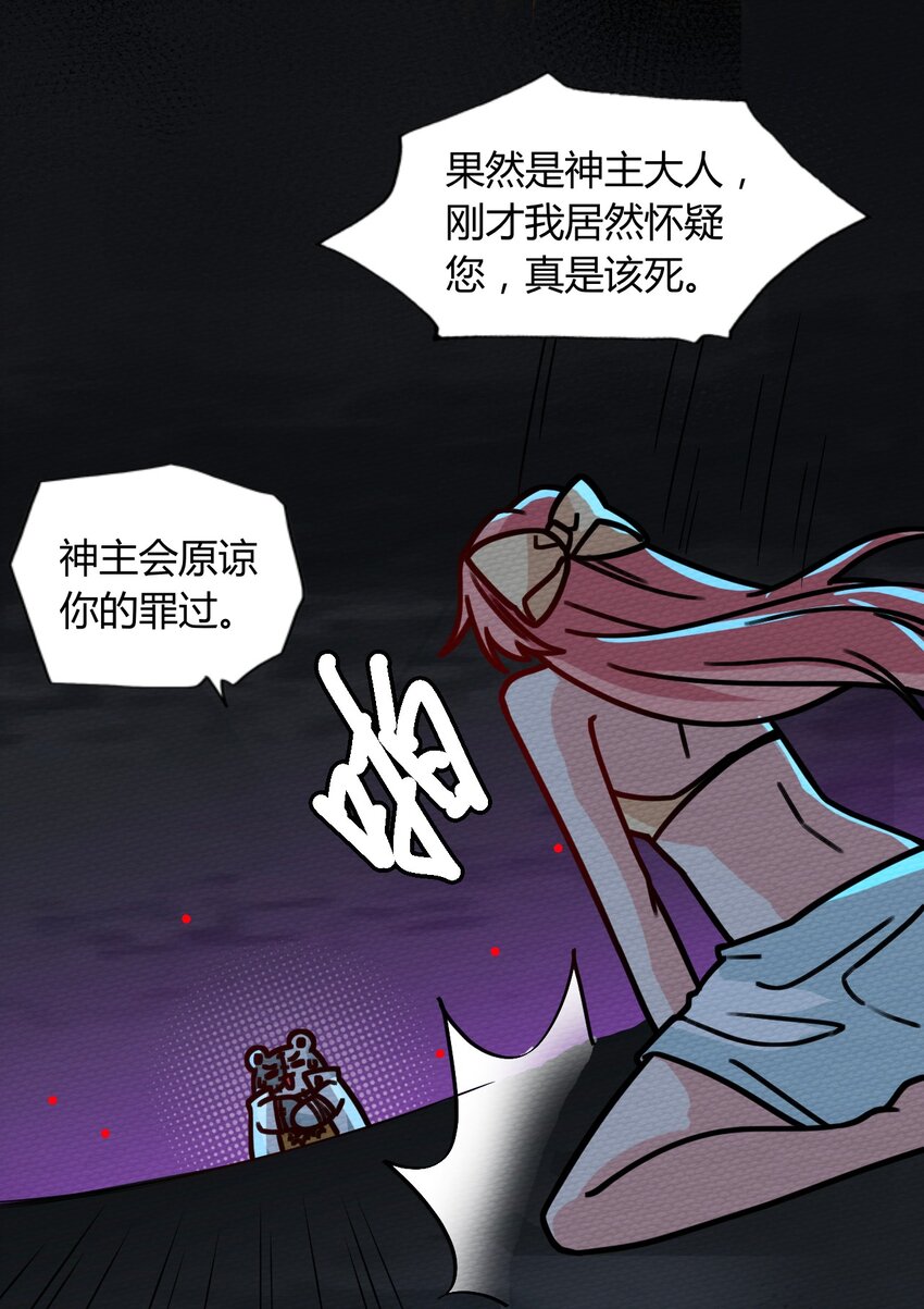 046 伊迪斯之怒(1/2)-第50话