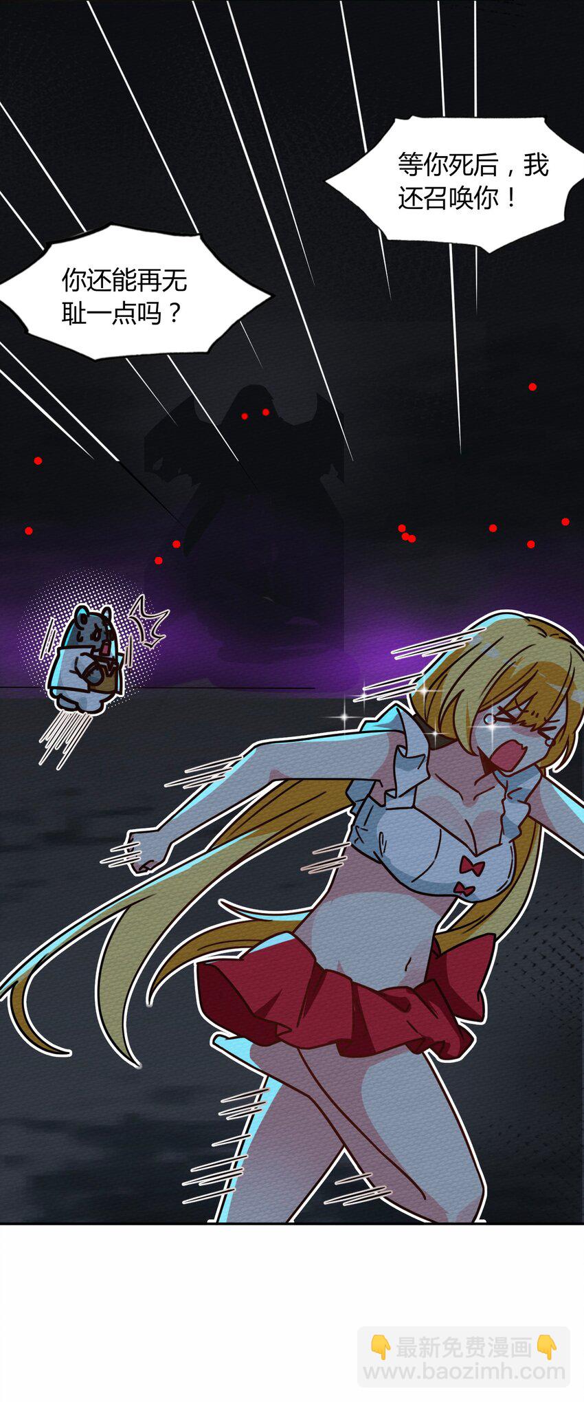 046 伊迪斯之怒(1/2)-第50话