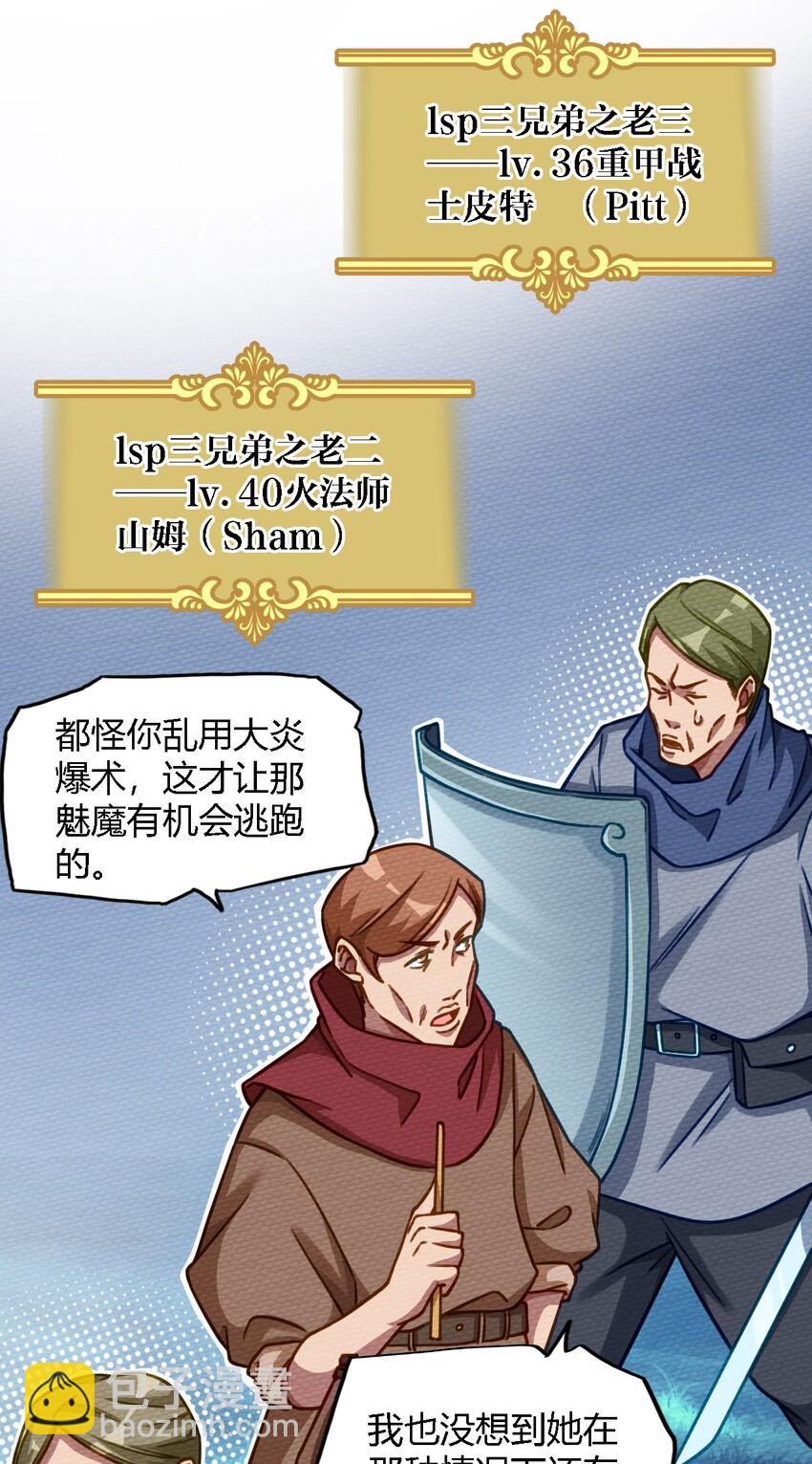 005 LSP三兄弟(1/2)-第6话