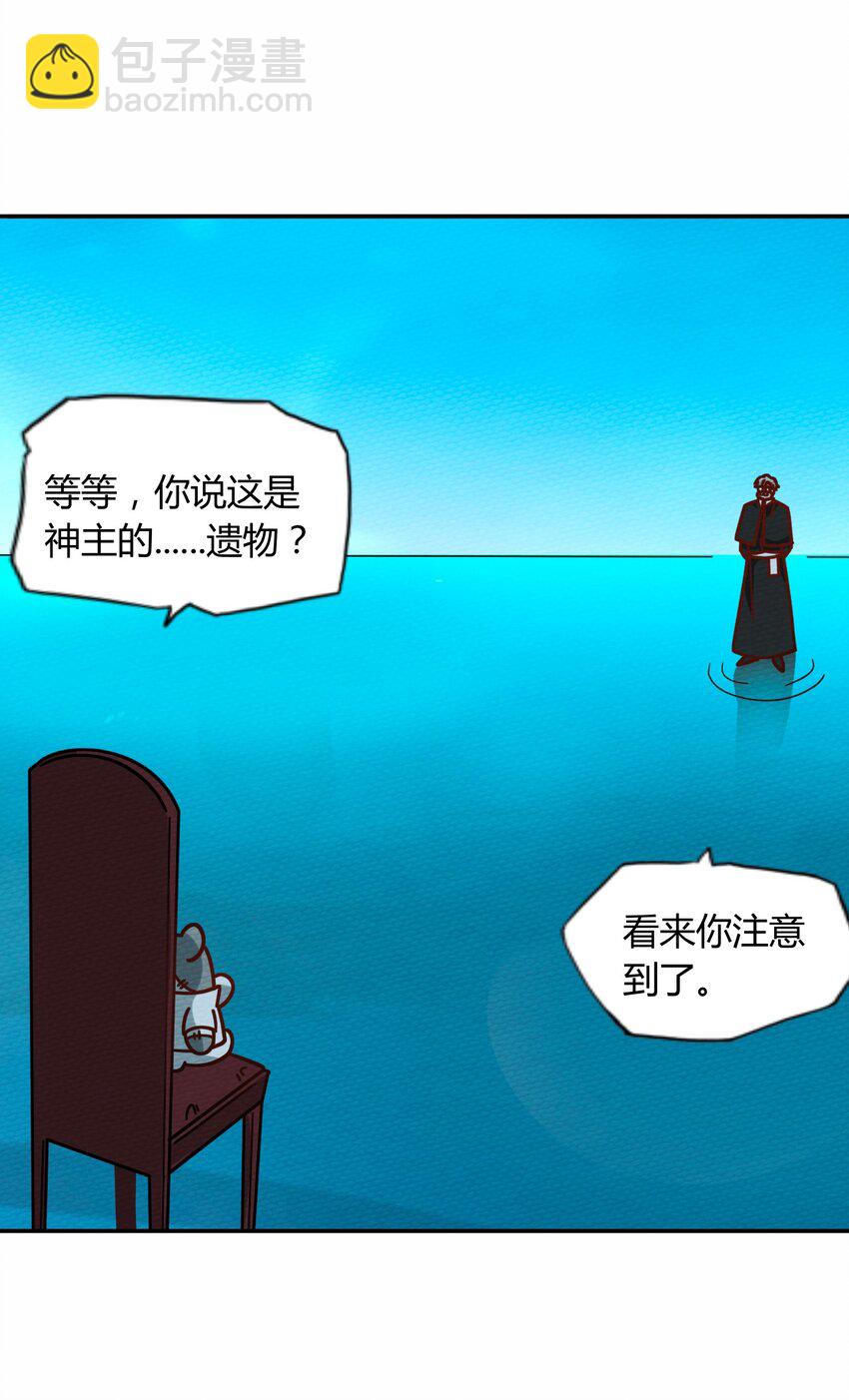 048 货真价实的神主(1/2)-第52话
