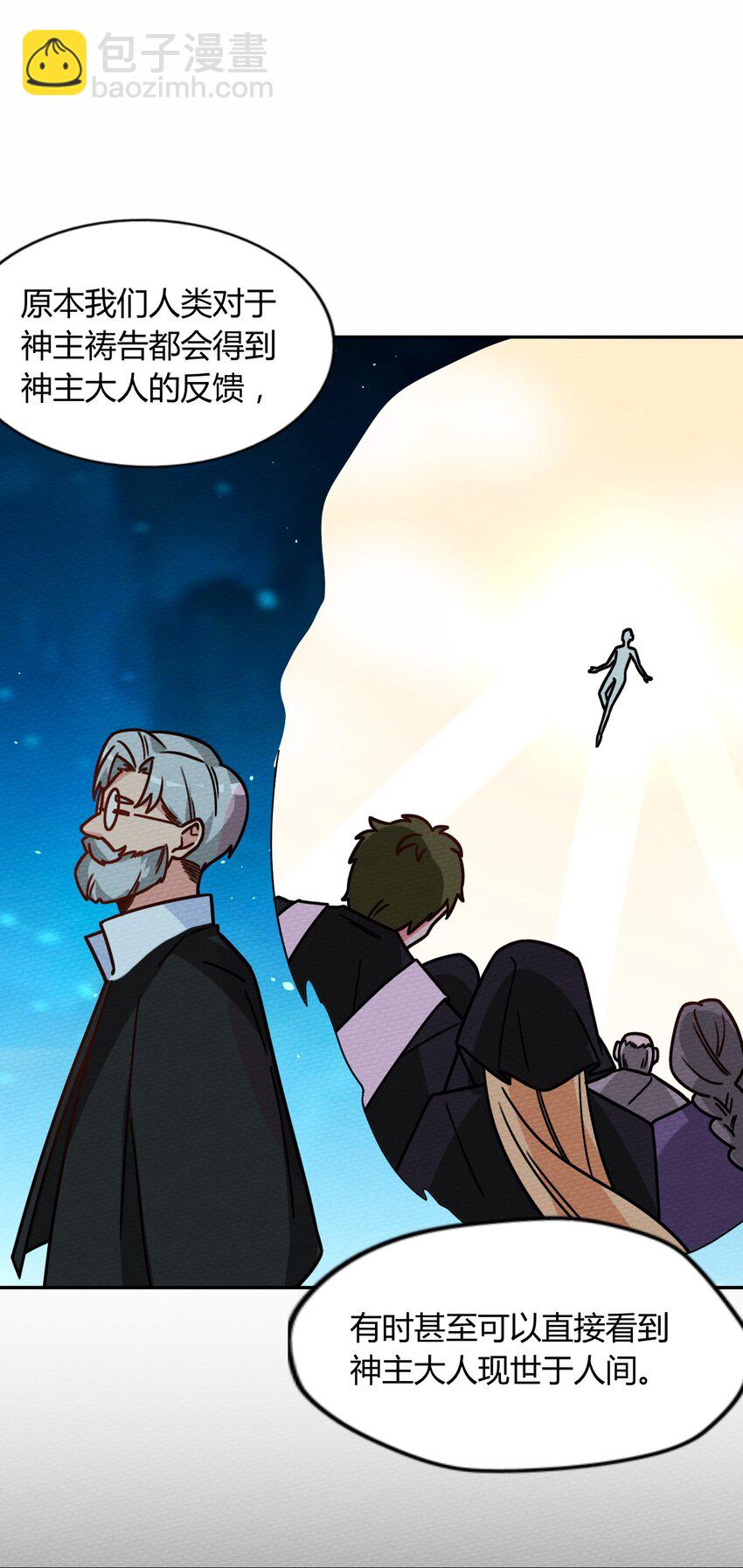 048 货真价实的神主(1/2)-第52话