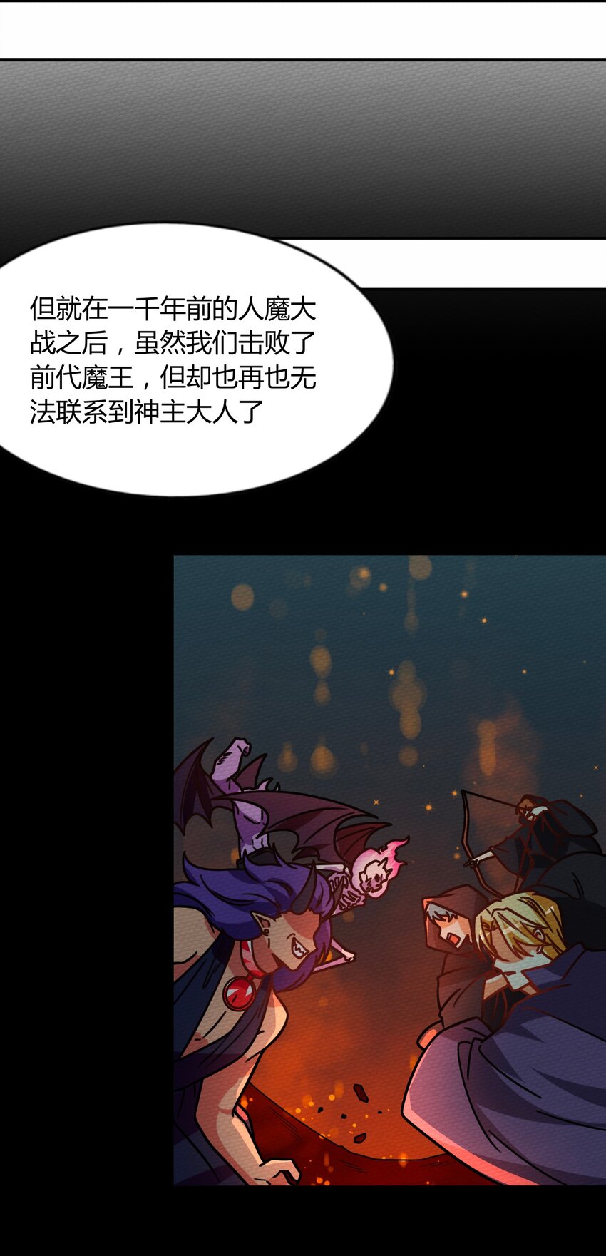 048 货真价实的神主(1/2)-第52话